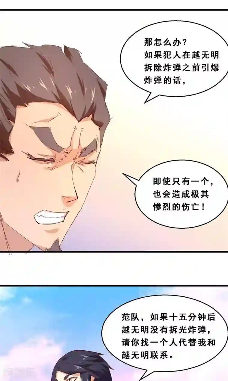 妹妹消失的第一百天第39话 未来预示(上)