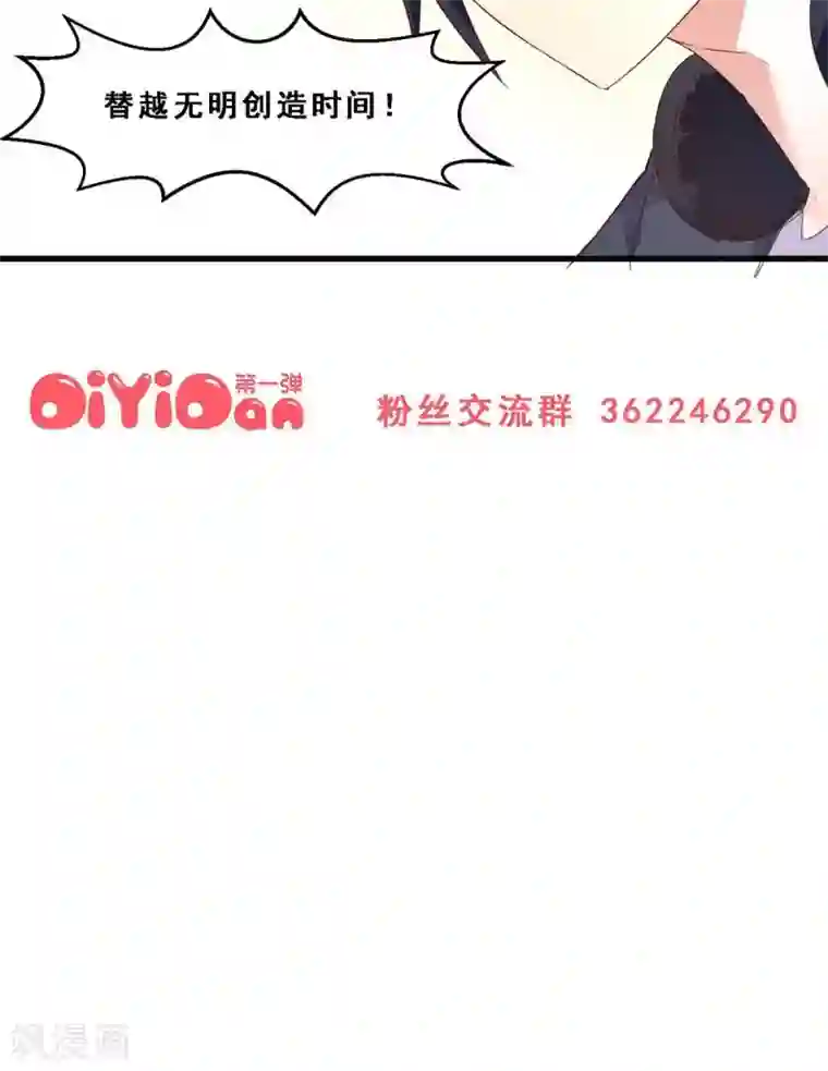 妹妹消失的第一百天第39话 未来预示(上)