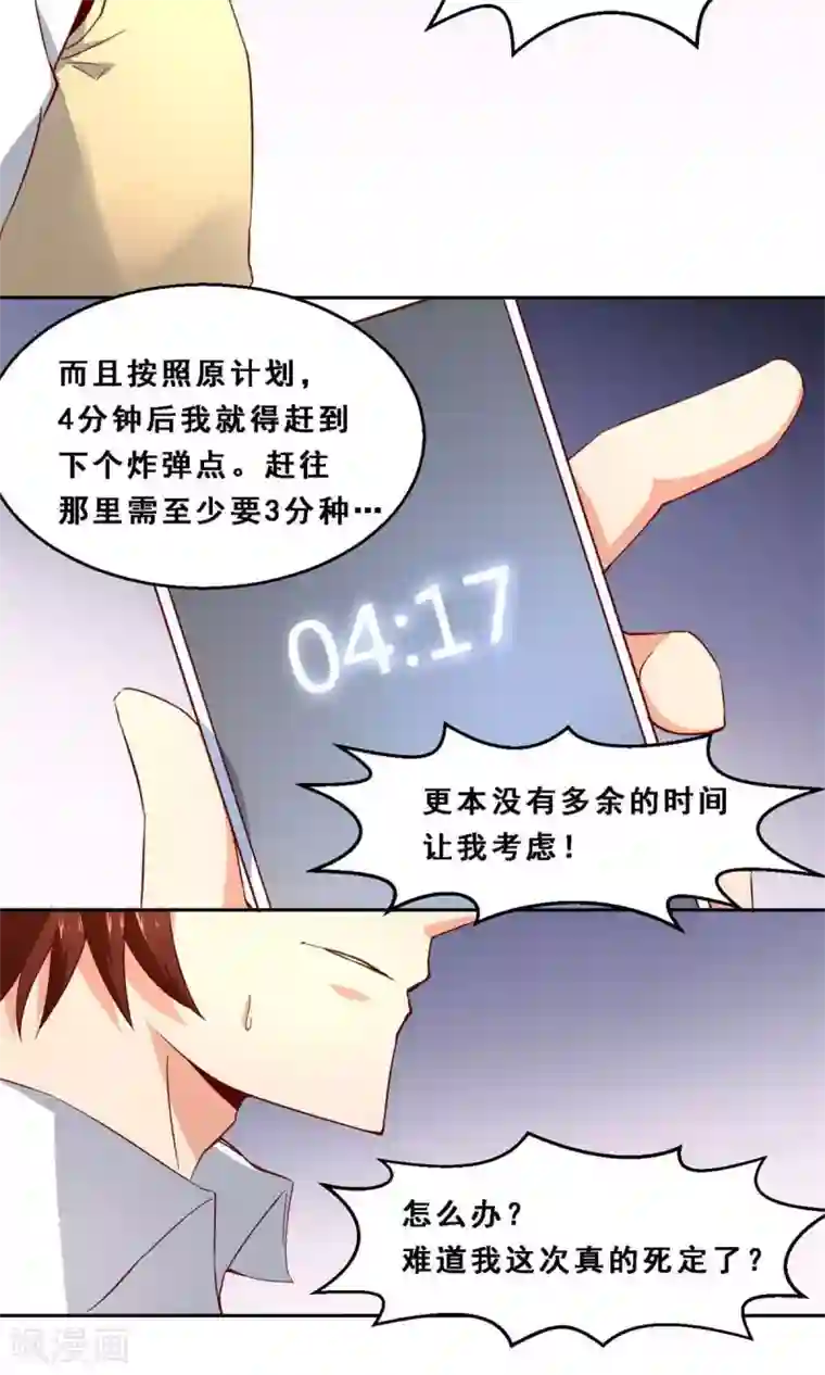 妹妹消失的第一百天第39话 未来预示(上)