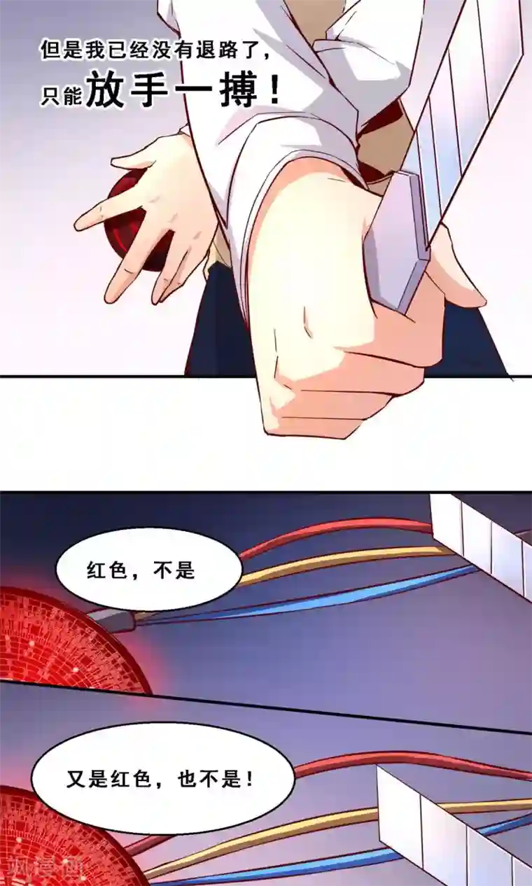 妹妹消失的第一百天第39话 未来预示(上)