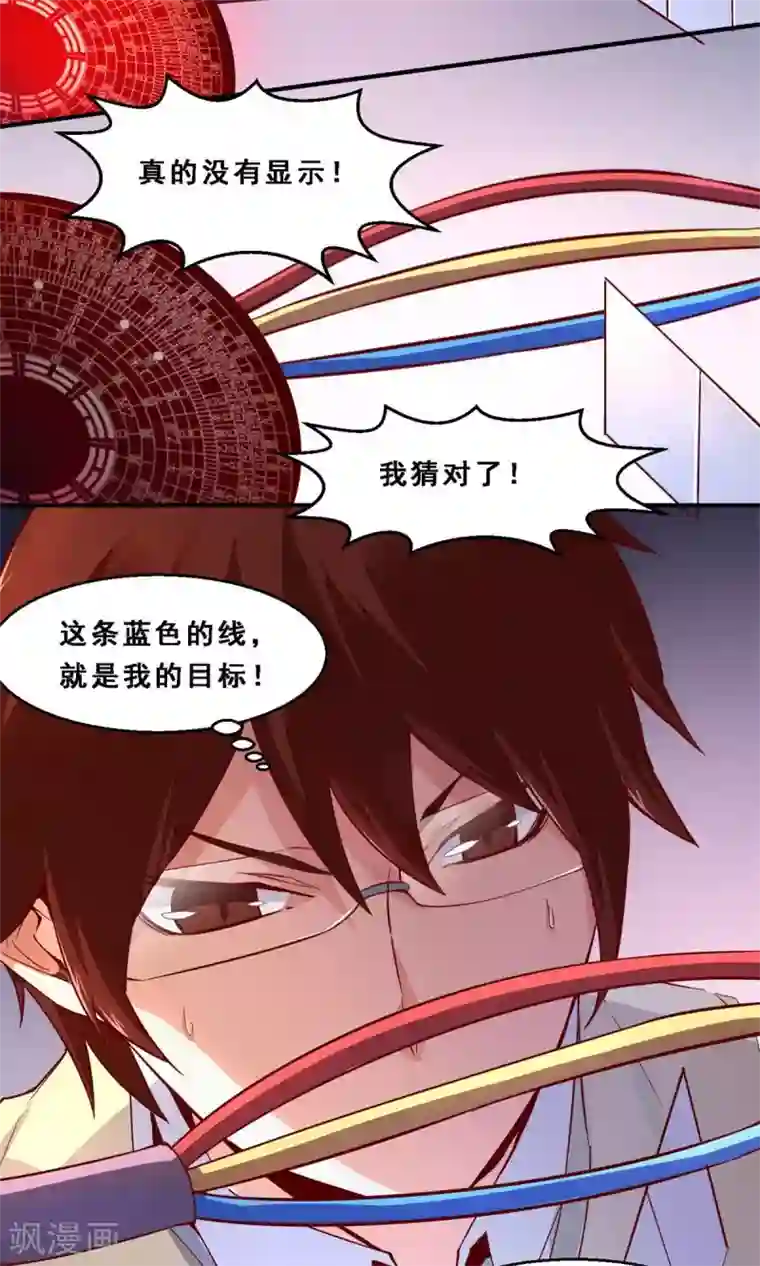妹妹消失的第一百天第39话 未来预示(上)