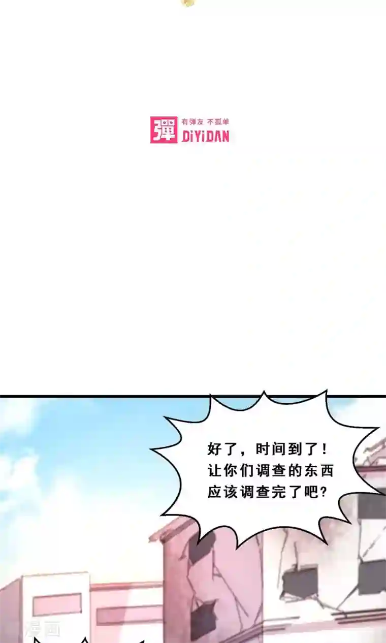 妹妹消失的第一百天第40话 未来预示(中)