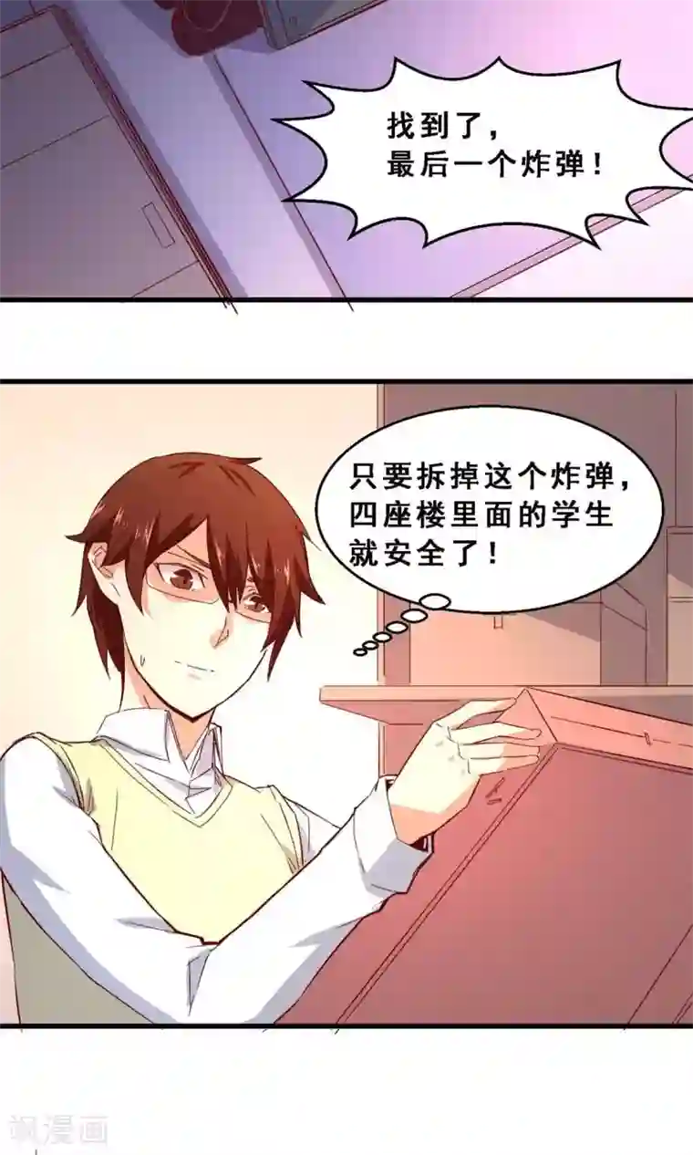 妹妹消失的第一百天第40话 未来预示(中)