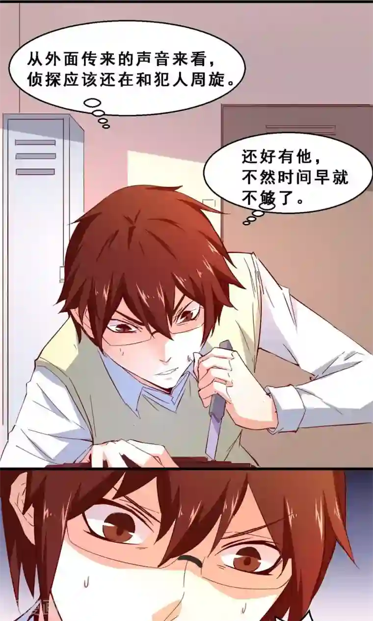 妹妹消失的第一百天第40话 未来预示(中)