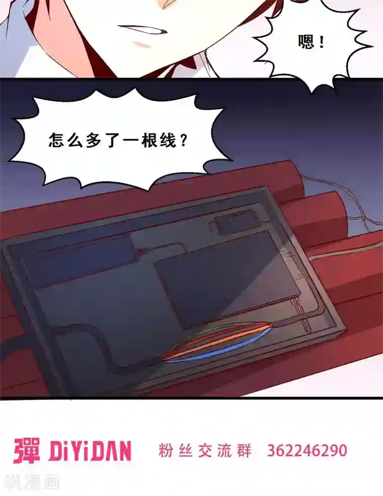 妹妹消失的第一百天第40话 未来预示(中)