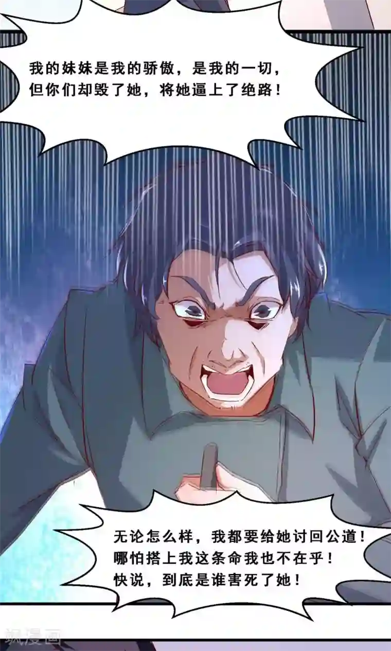 阿宾全文有声mp3在线第40话 未来预示(中)