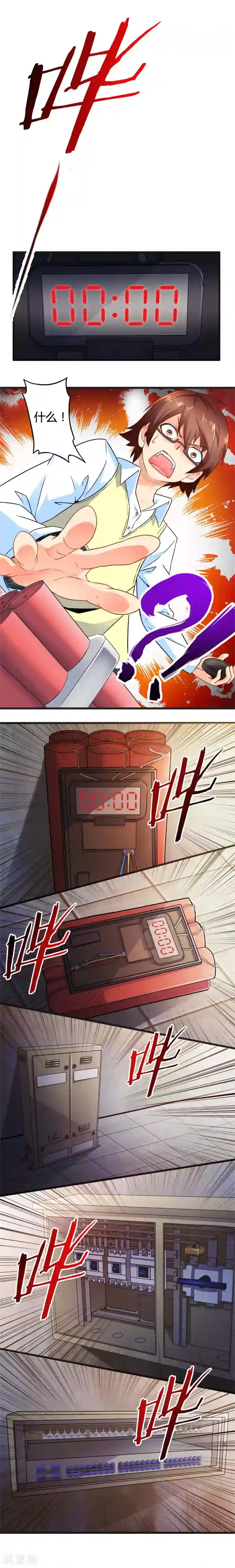 父母晚上一般几点做第41话 未来预示(下)