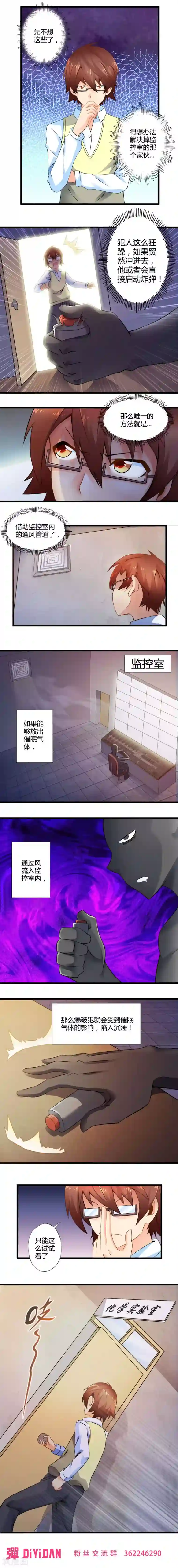 父母晚上一般几点做第41话 未来预示(下)