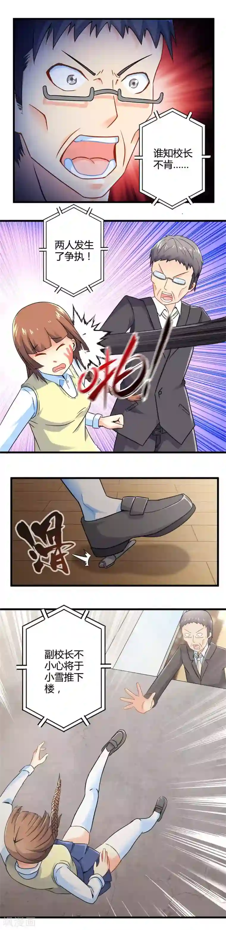 妹妹消失的第一百天第42话 狂躁执念