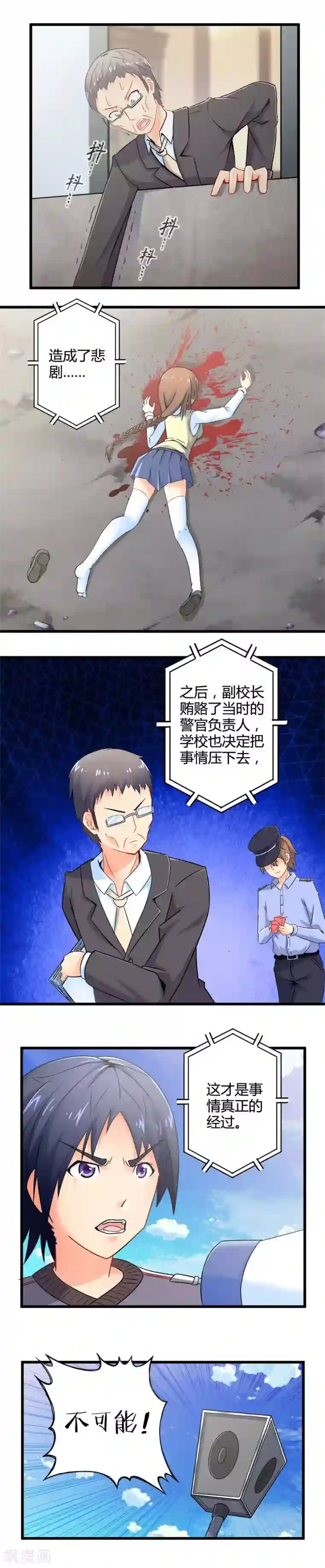 妹妹消失的第一百天第42话 狂躁执念