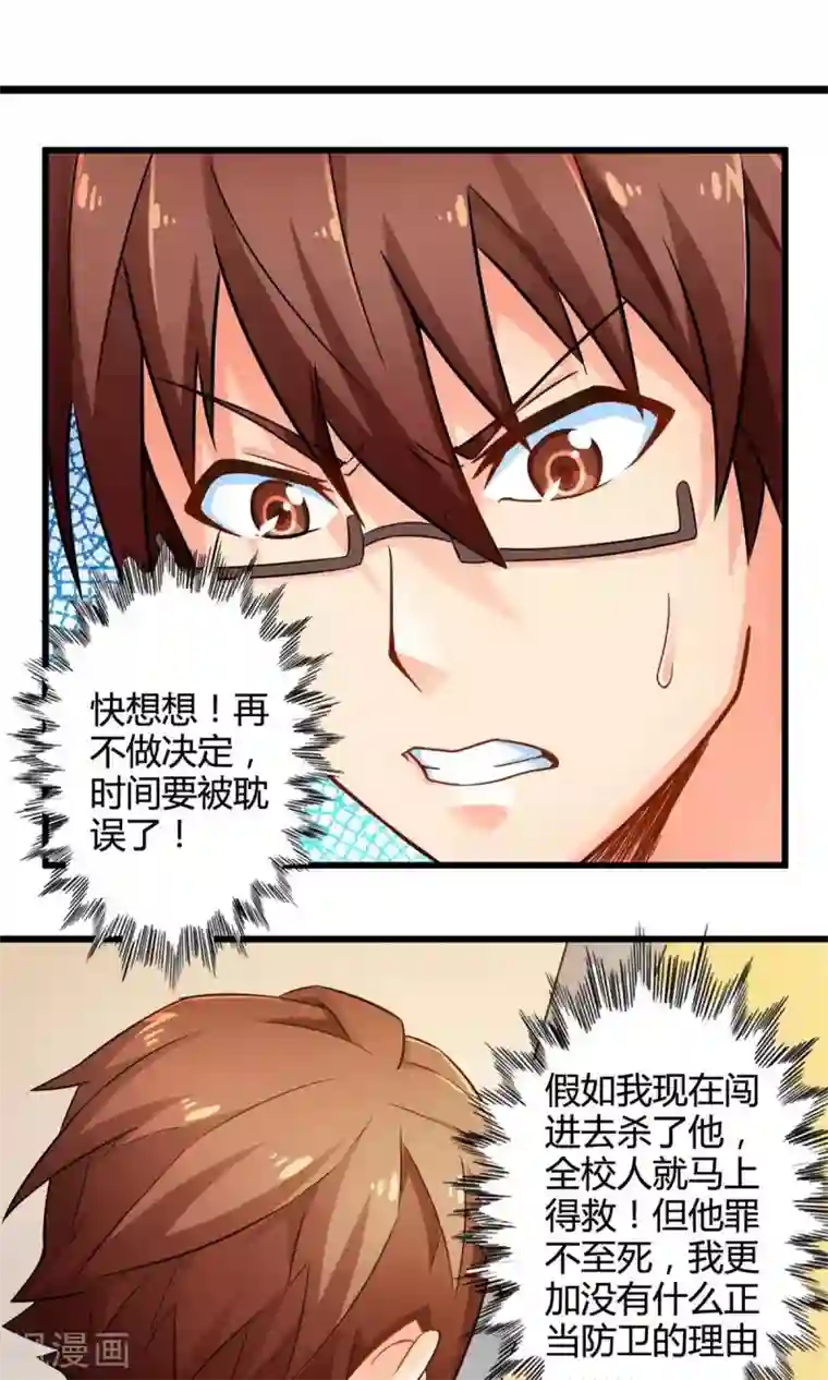 妹妹消失的第一百天第43话 走马灯(上)