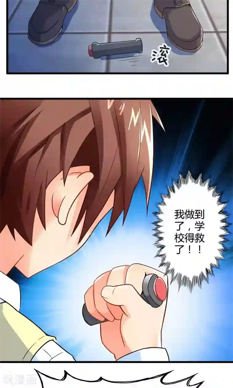 妹妹消失的第一百天第43话 走马灯(上)