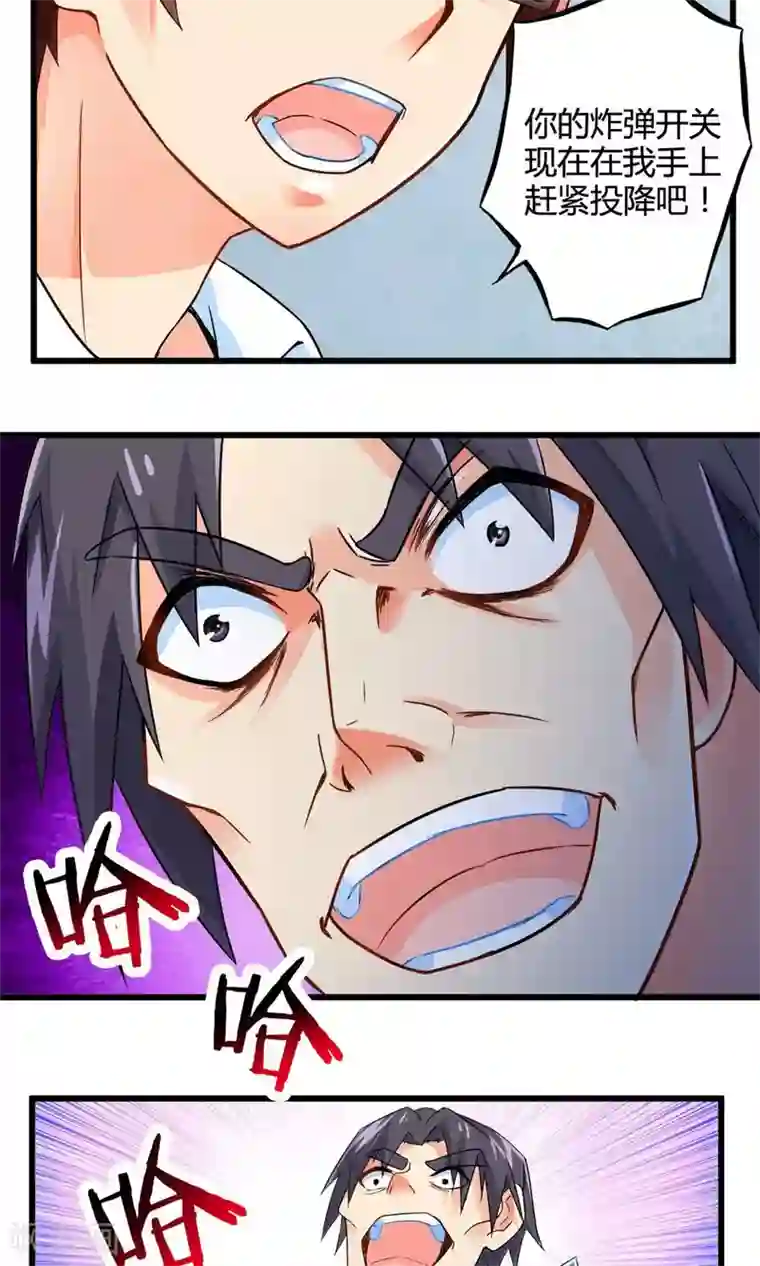 妹妹消失的第一百天第43话 走马灯(上)