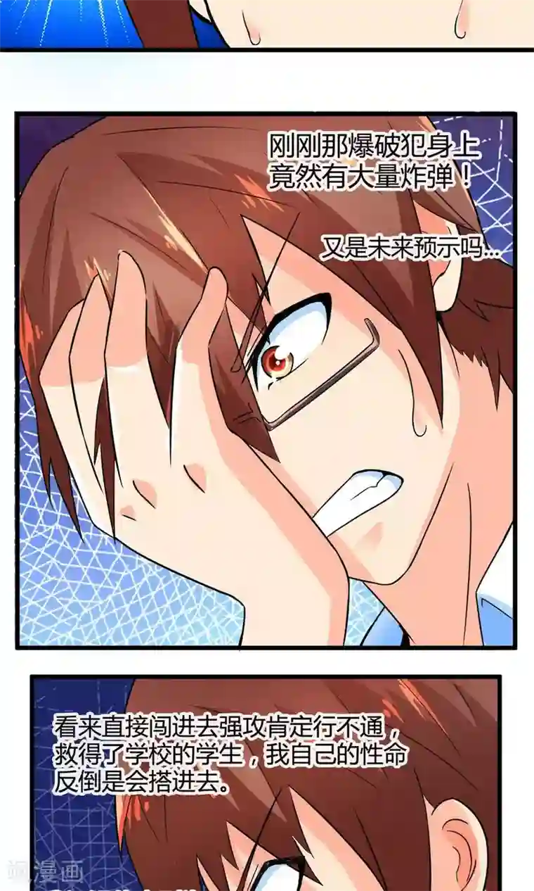 妹妹消失的第一百天第43话 走马灯(上)