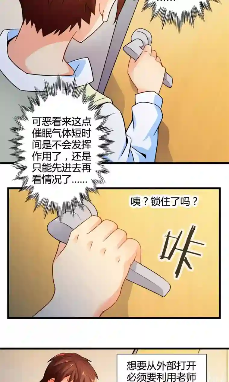 娱乐圈器大活好的男星第43话 走马灯(上)