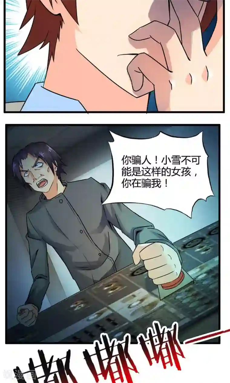 娱乐圈器大活好的男星第43话 走马灯(上)