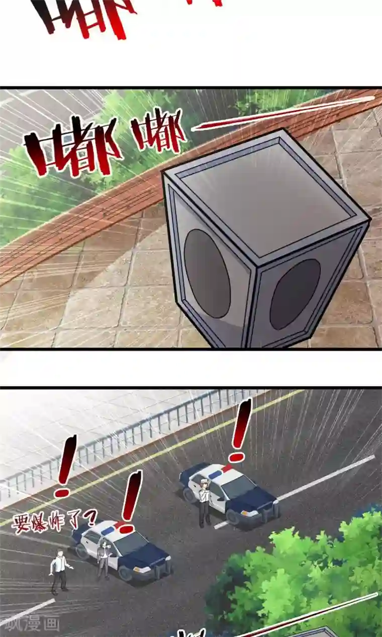 妹妹消失的第一百天第43话 走马灯(上)