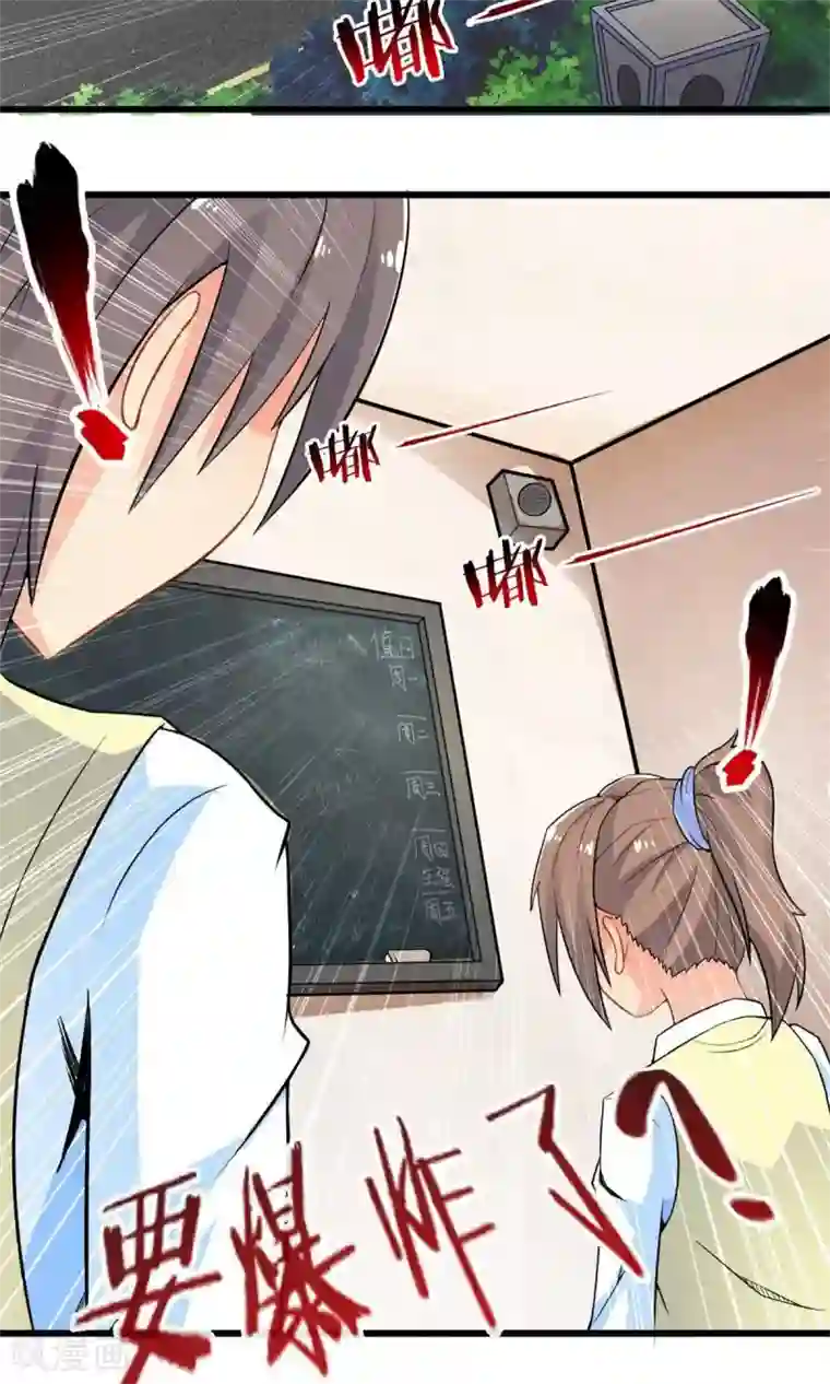 妹妹消失的第一百天第43话 走马灯(上)