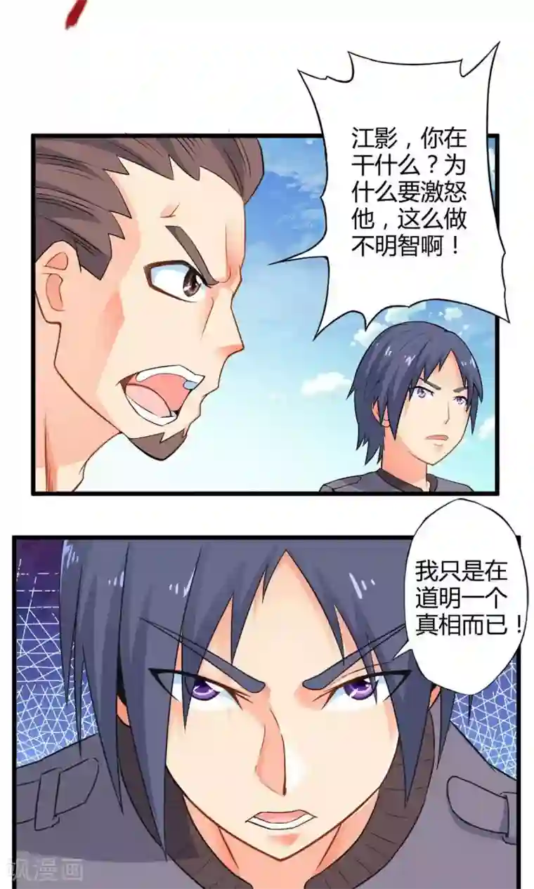 娱乐圈器大活好的男星第43话 走马灯(上)