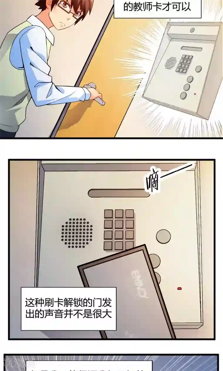 娱乐圈器大活好的男星第43话 走马灯(上)