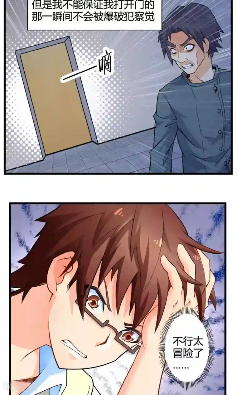 妹妹消失的第一百天第43话 走马灯(上)