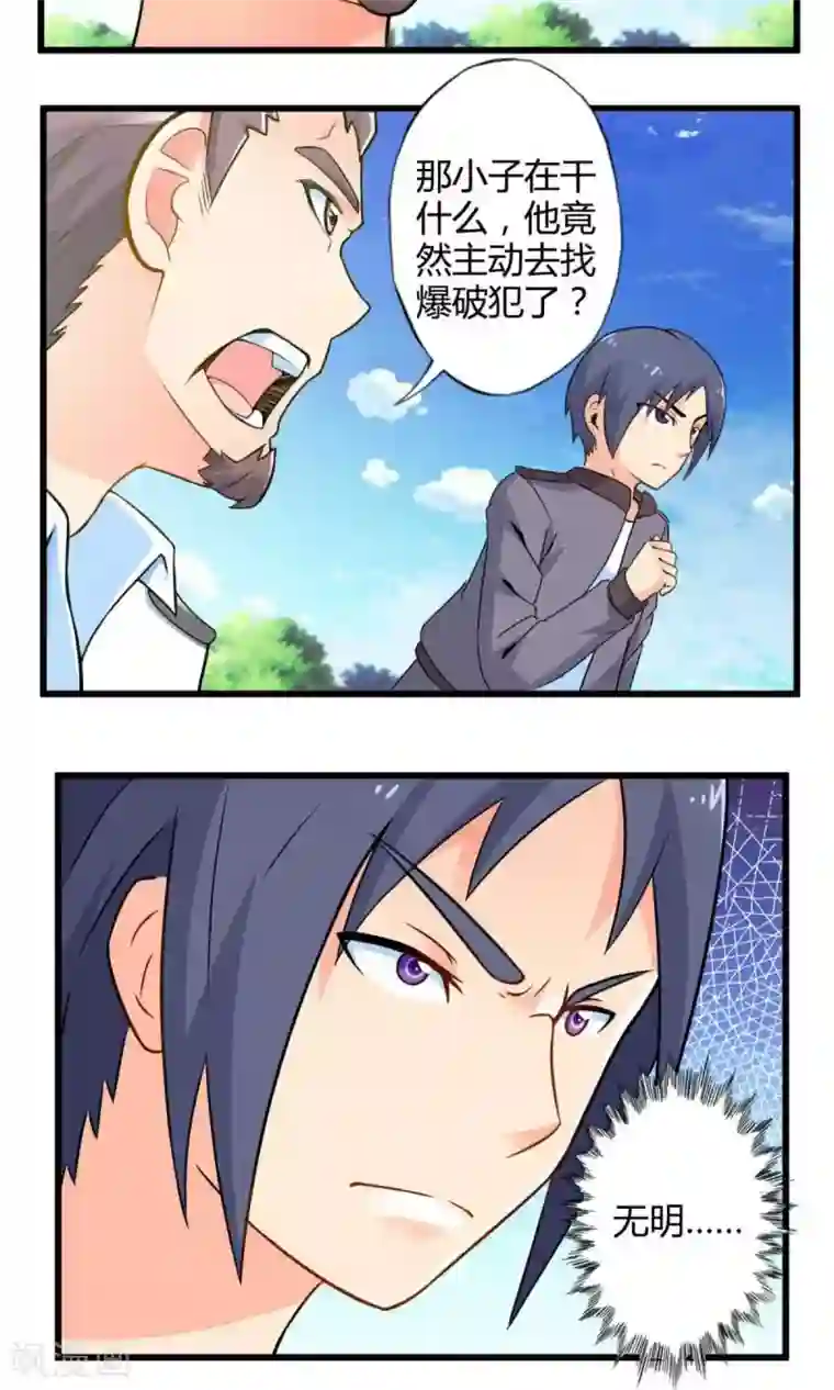 妹妹消失的第一百天第44话 走马灯(中)