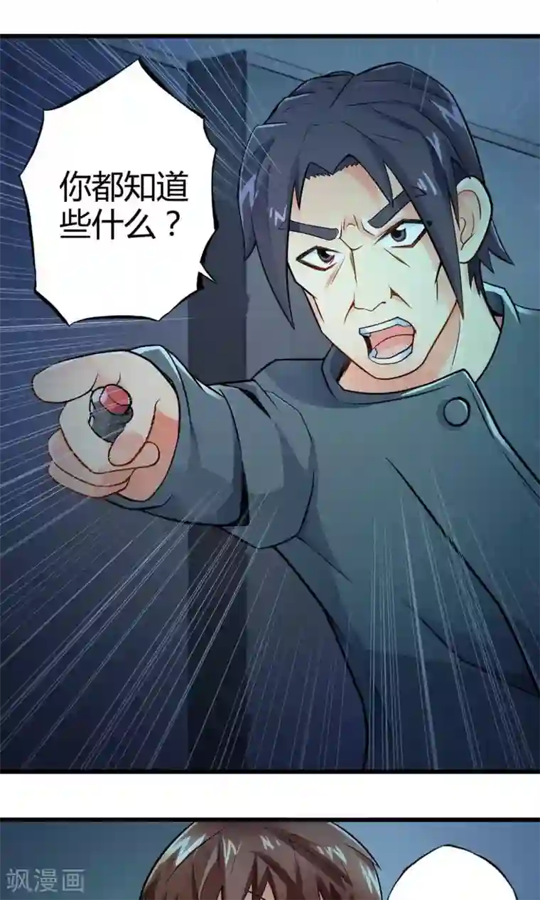 妹妹消失的第一百天第44话 走马灯(中)