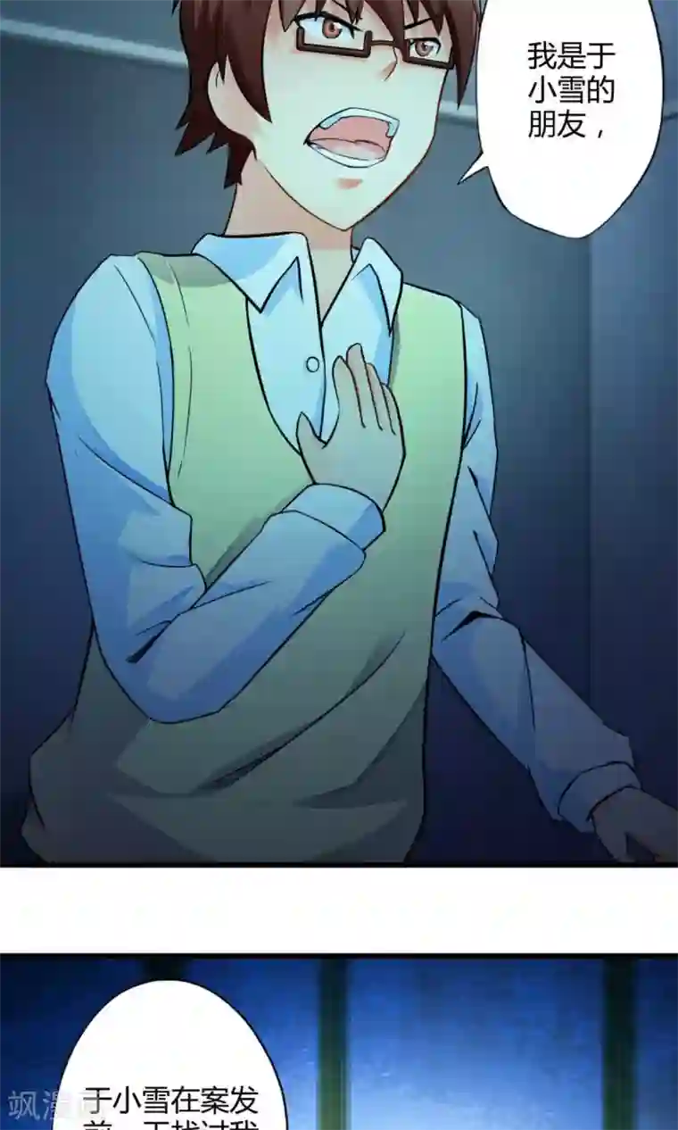 妹妹消失的第一百天第44话 走马灯(中)