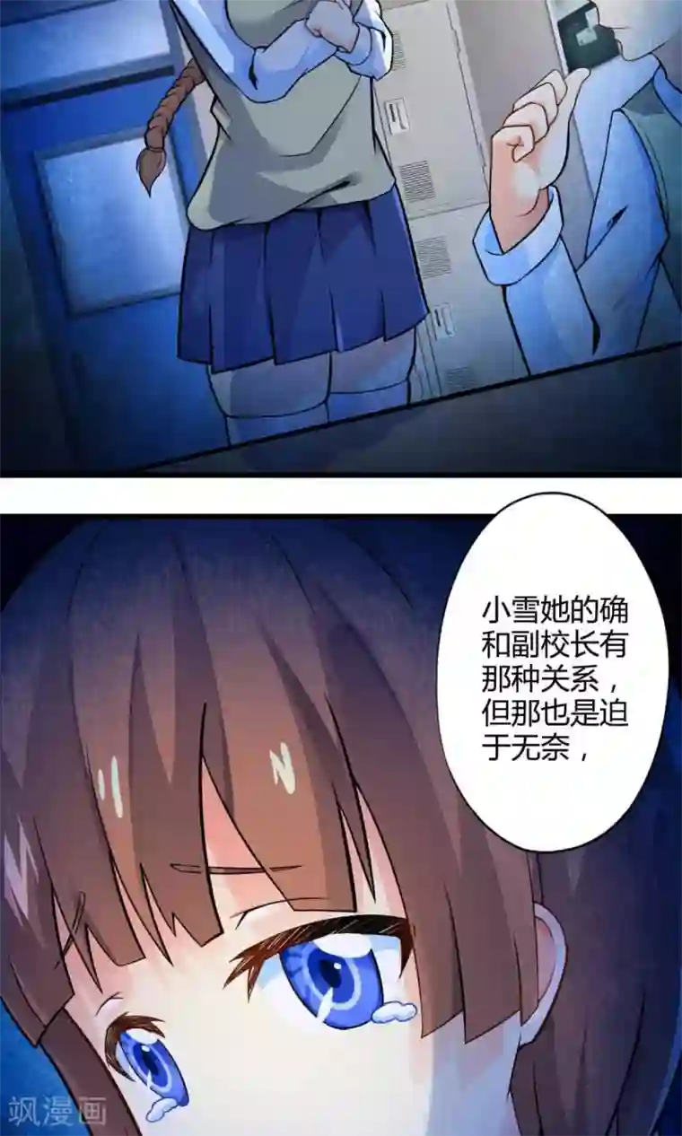 妹妹消失的第一百天第44话 走马灯(中)