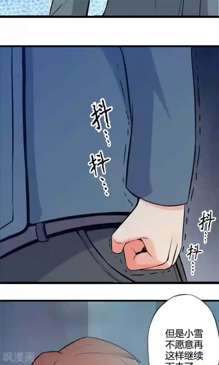 妹妹消失的第一百天第44话 走马灯(中)