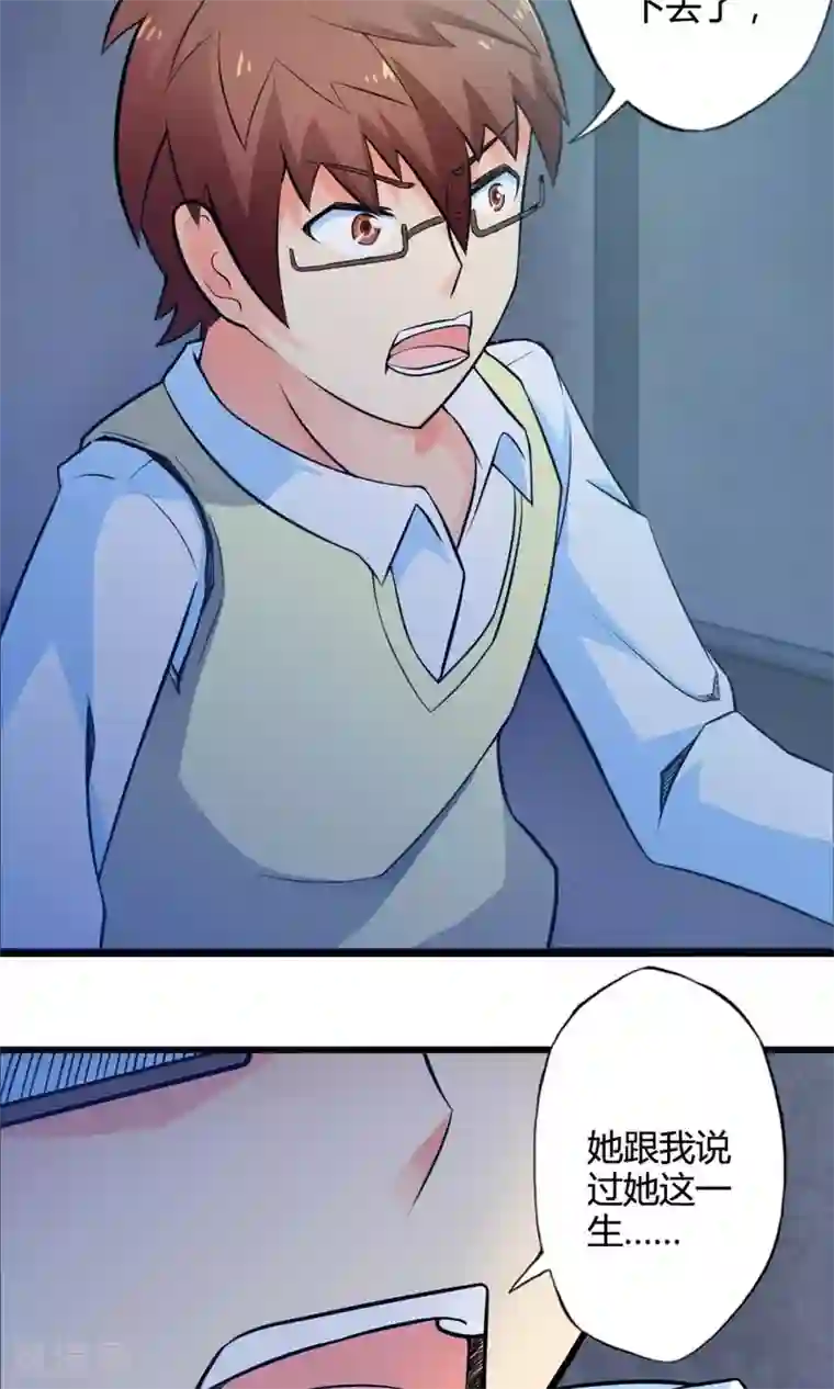 妹妹消失的第一百天第44话 走马灯(中)