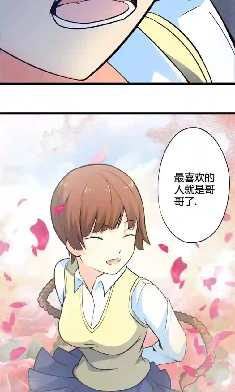 妹妹消失的第一百天第44话 走马灯(中)