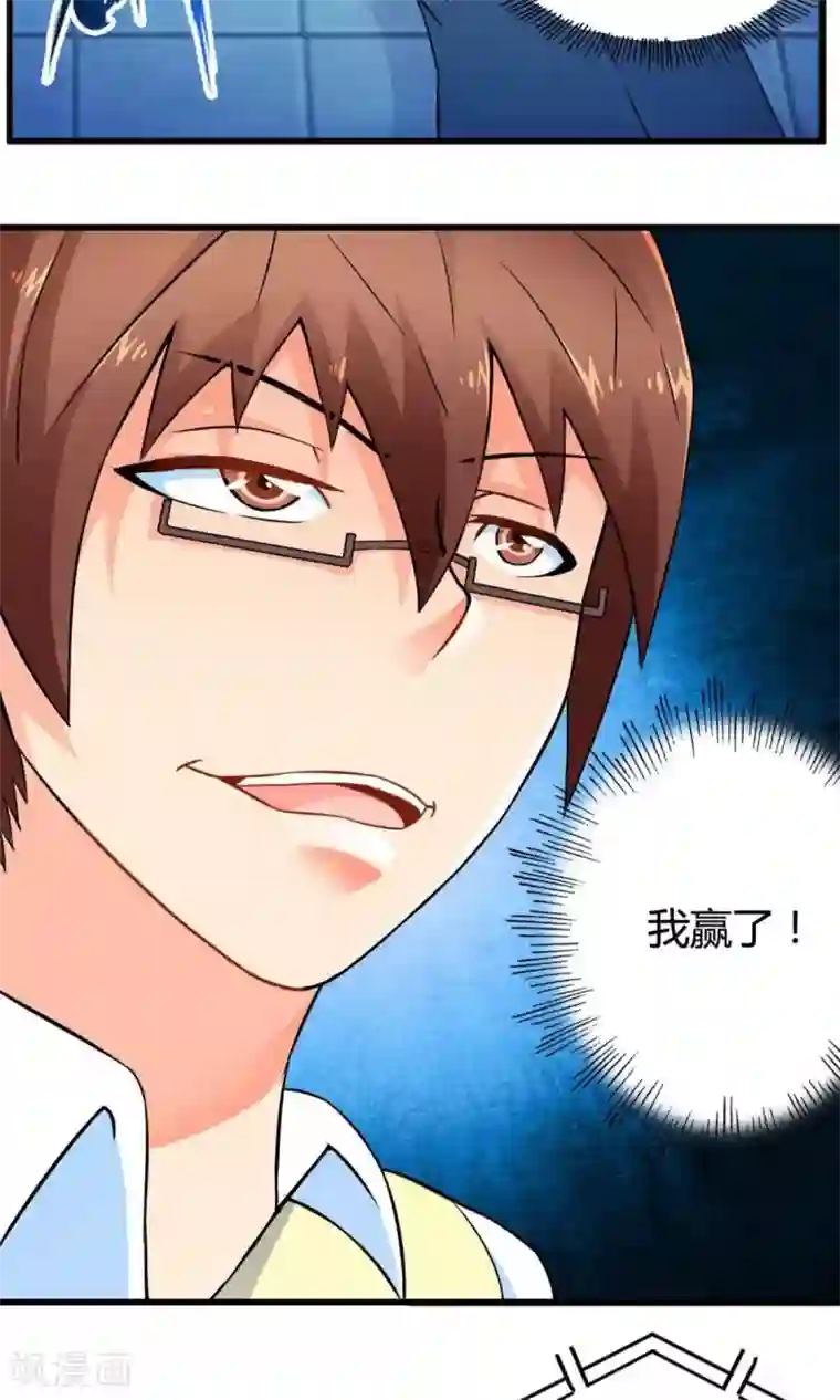 妹妹消失的第一百天第44话 走马灯(中)