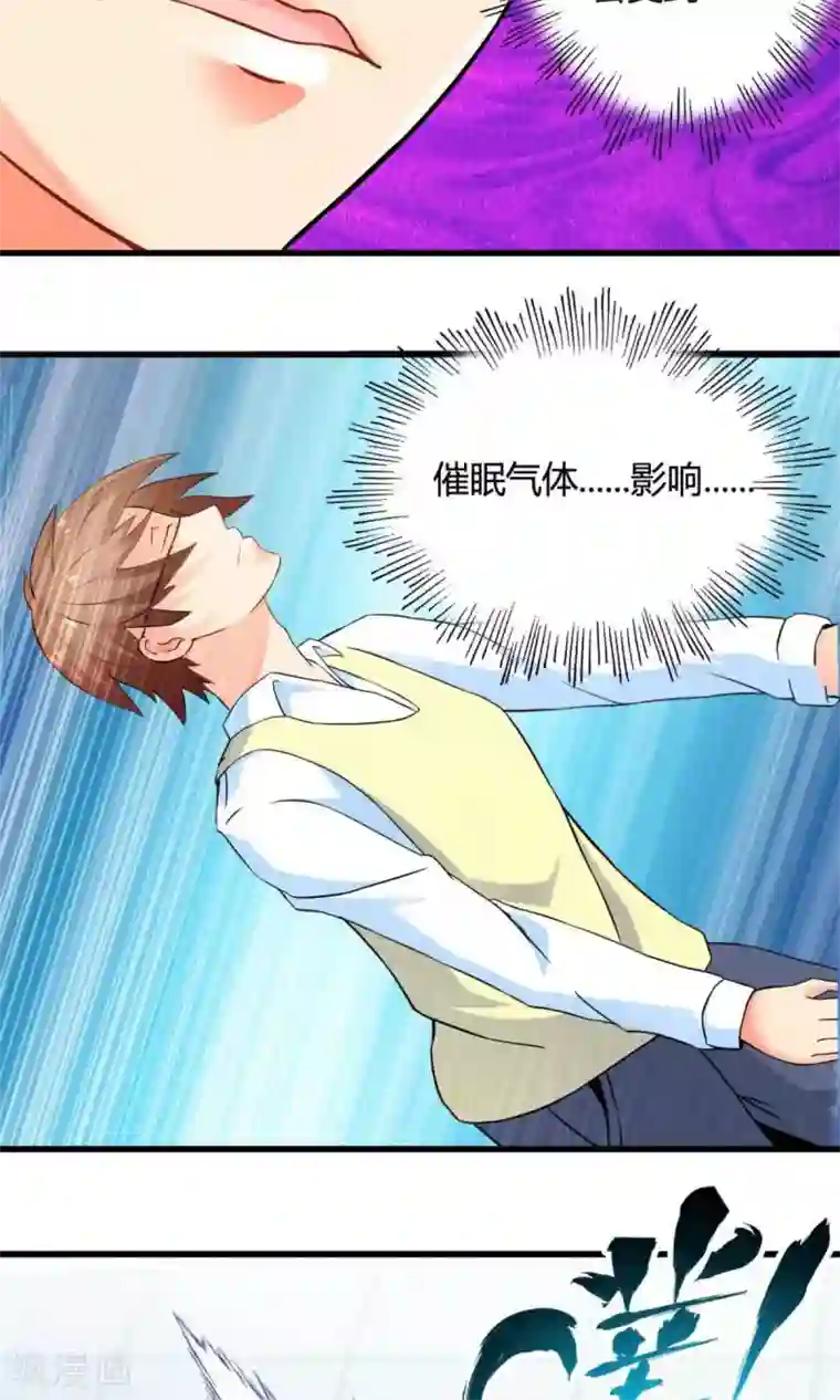 妹妹消失的第一百天第44话 走马灯(中)