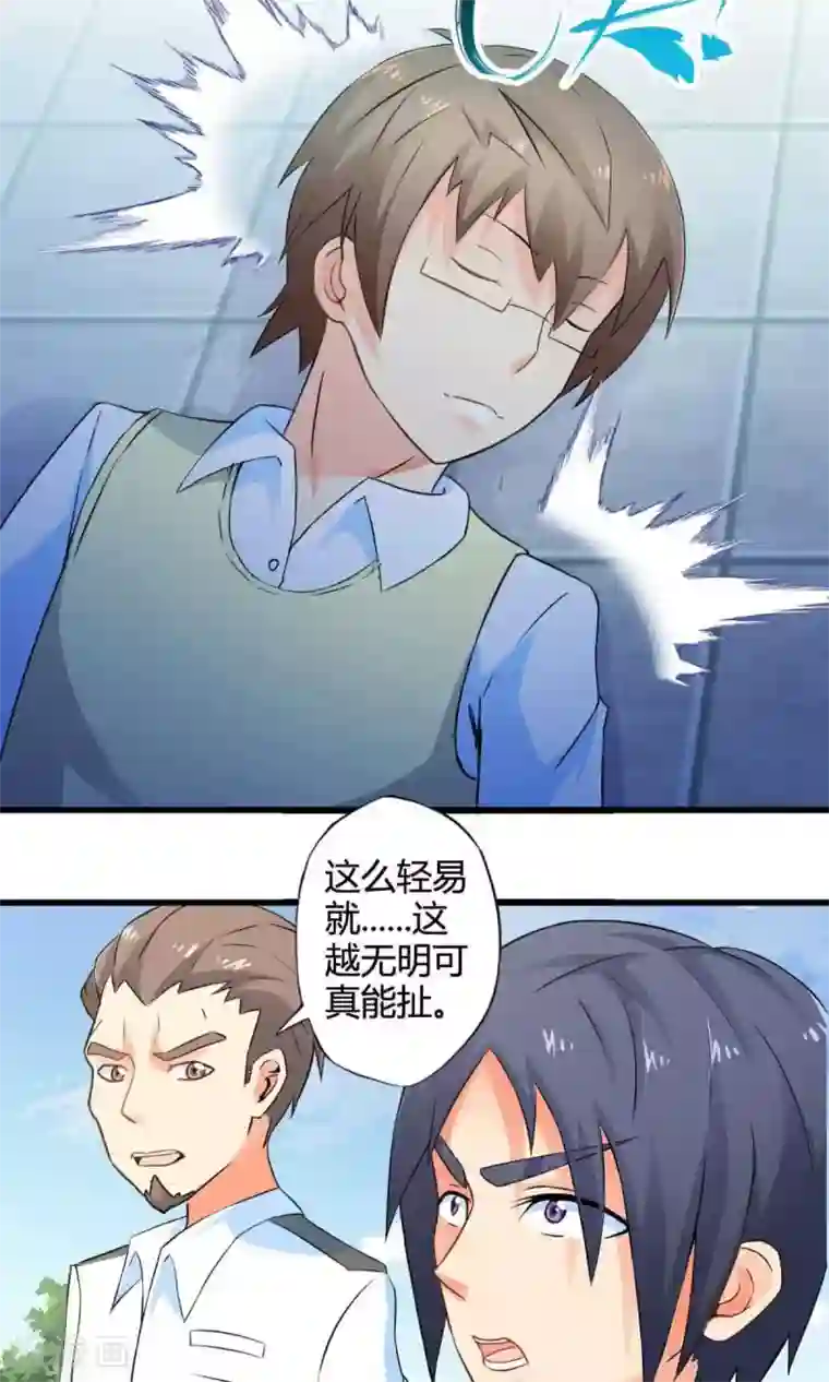 妹妹消失的第一百天第44话 走马灯(中)