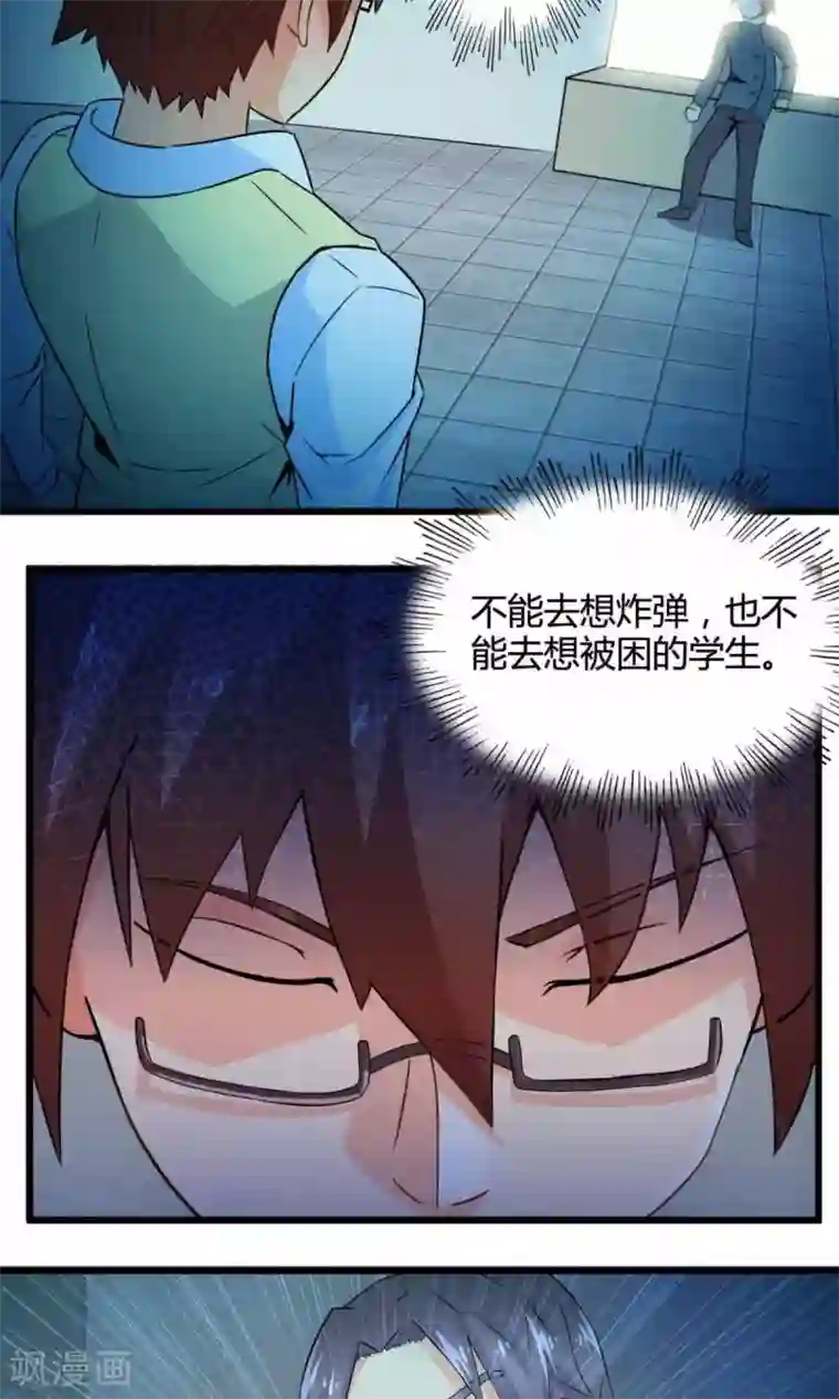 妹妹消失的第一百天第44话 走马灯(中)