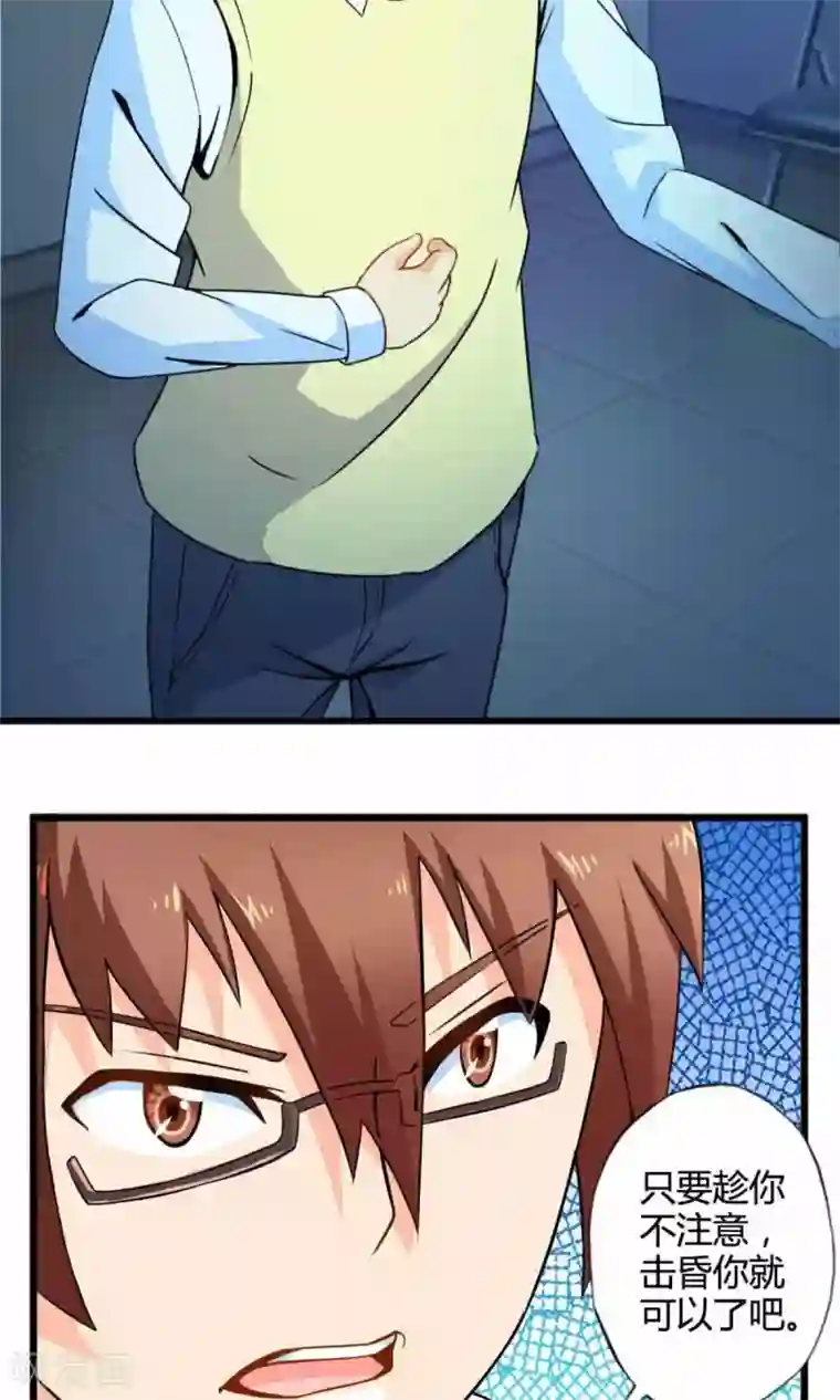 妹妹消失的第一百天第44话 走马灯(中)