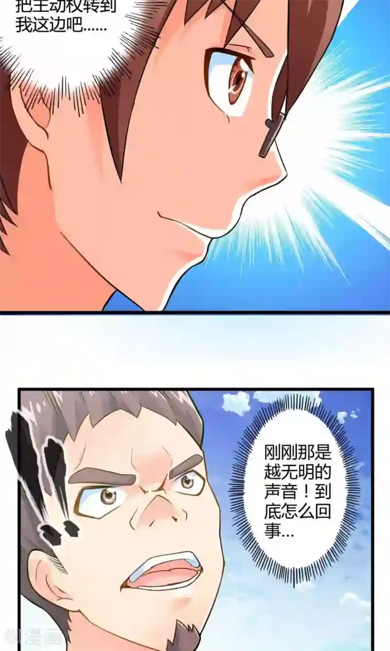 妹妹消失的第一百天第44话 走马灯(中)
