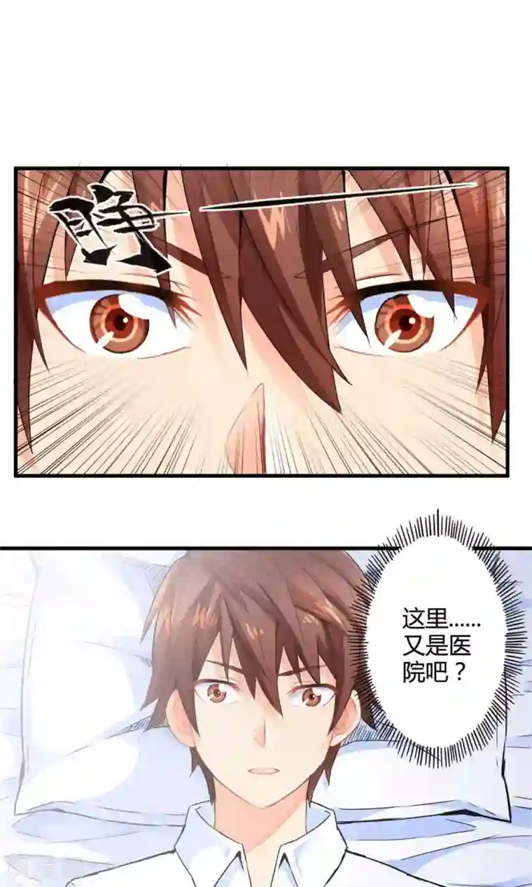 妹妹消失的第一百天第45话 走马灯(下)