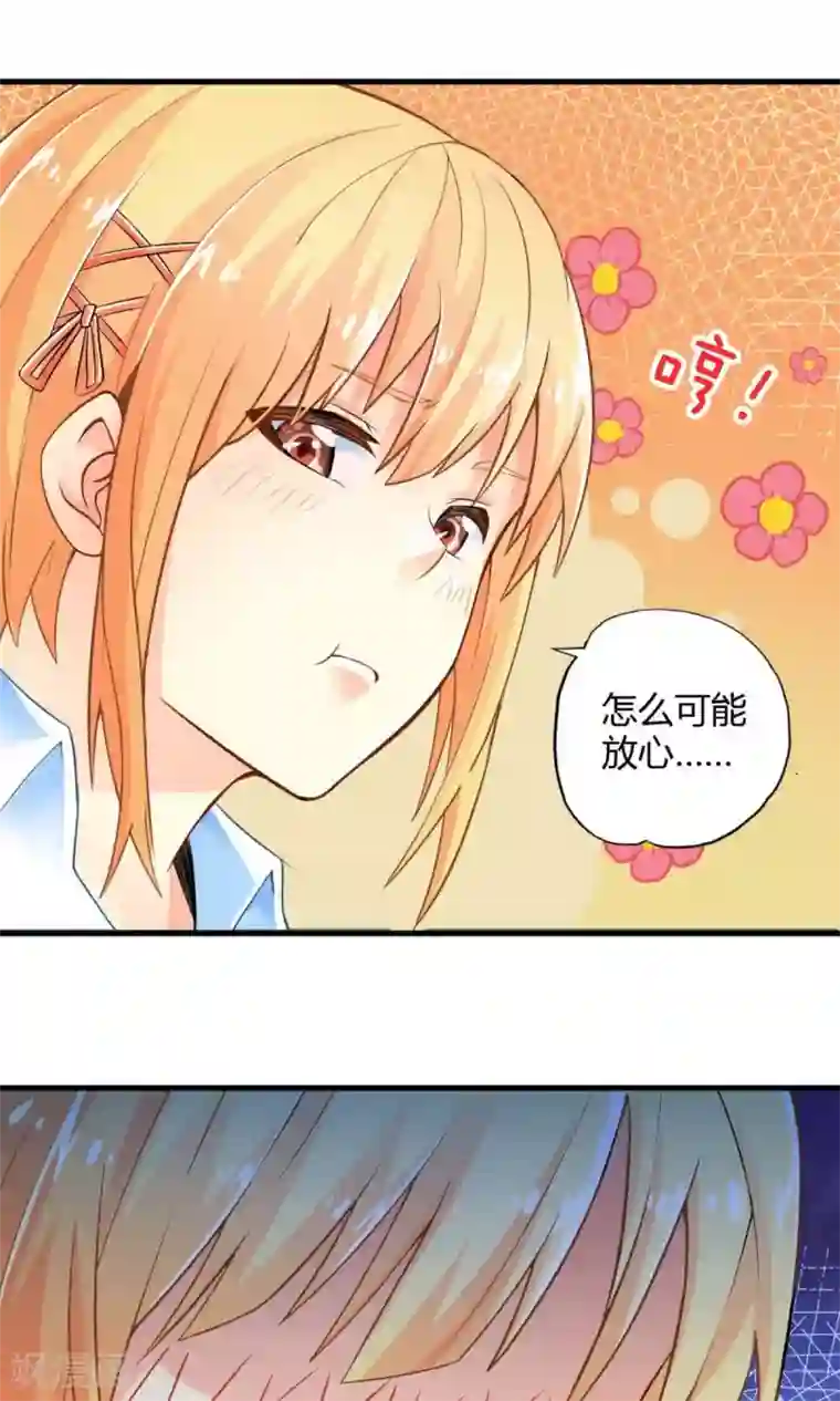 妹妹消失的第一百天第45话 走马灯(下)