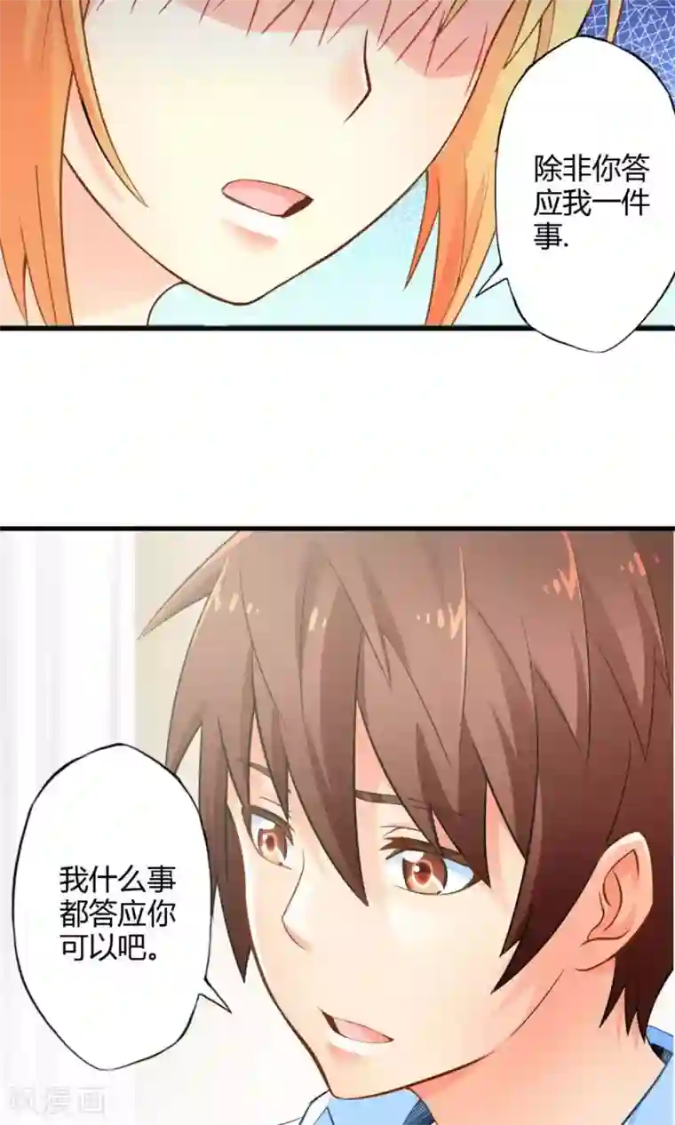 妹妹消失的第一百天第45话 走马灯(下)