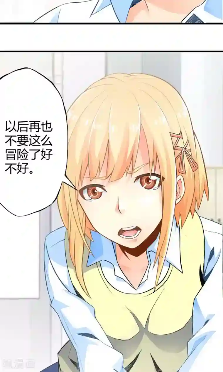 妹妹消失的第一百天第45话 走马灯(下)