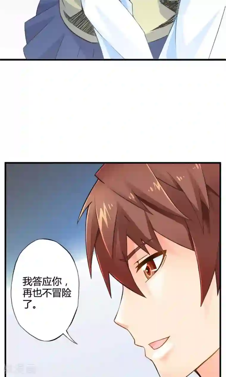 妹妹消失的第一百天第45话 走马灯(下)