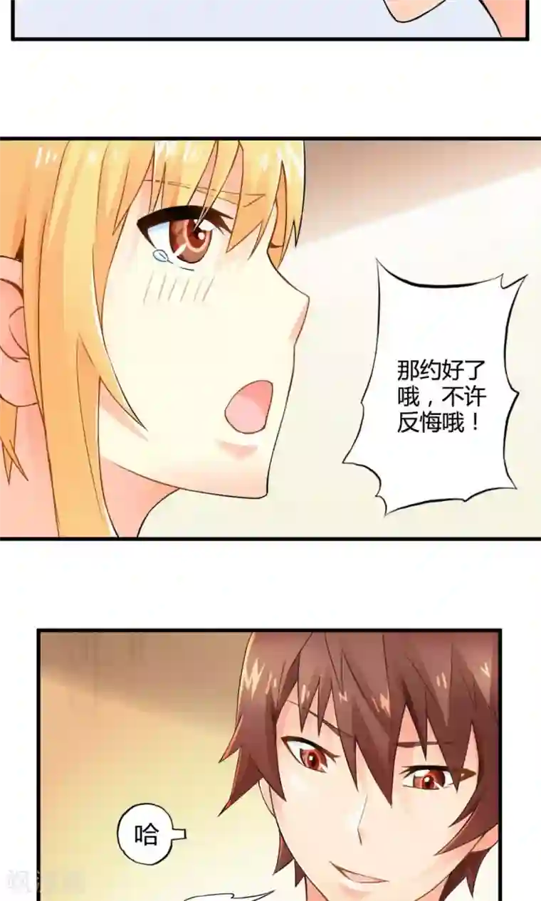 妹妹消失的第一百天第45话 走马灯(下)