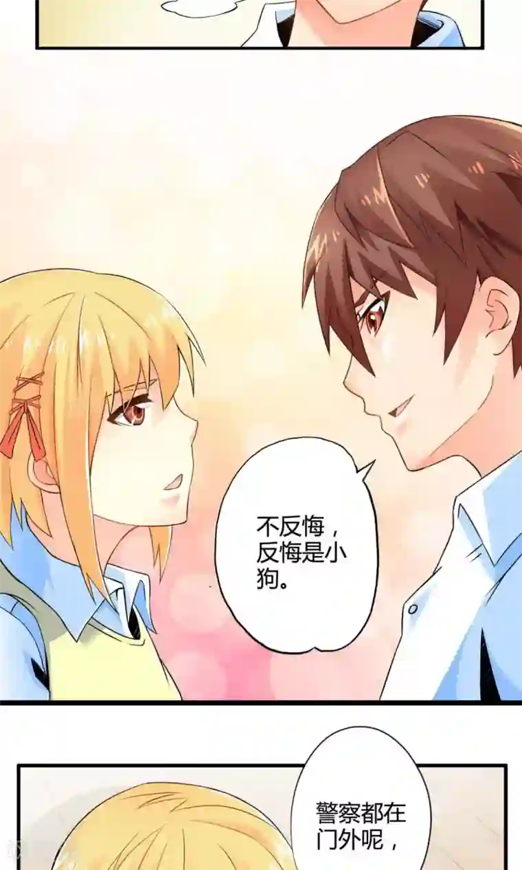妹妹消失的第一百天第45话 走马灯(下)