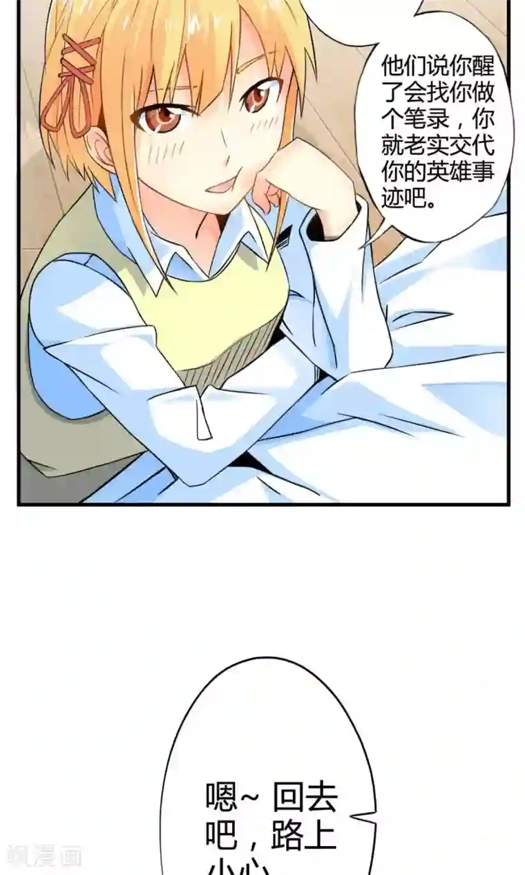 妹妹消失的第一百天第45话 走马灯(下)