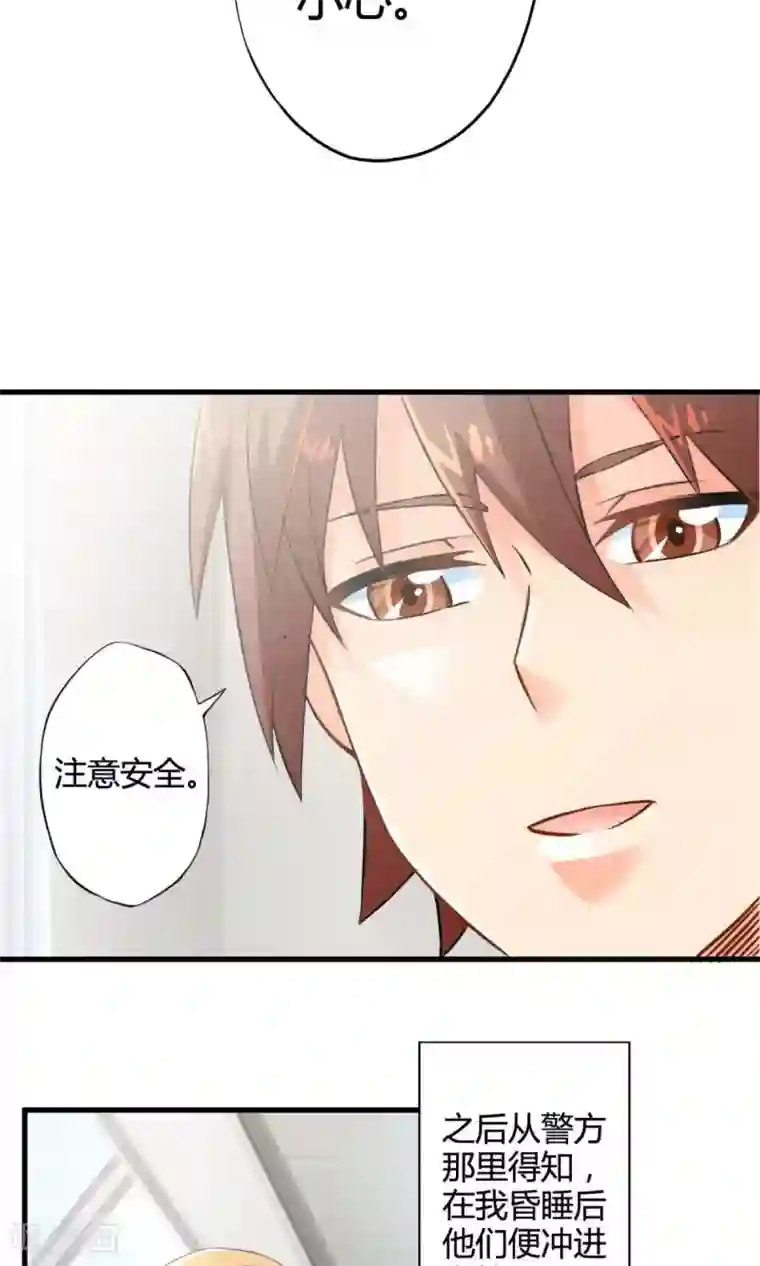 妹妹消失的第一百天第45话 走马灯(下)