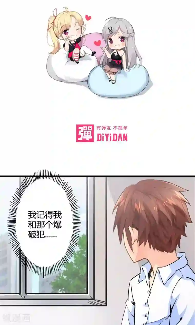 妹妹消失的第一百天第45话 走马灯(下)