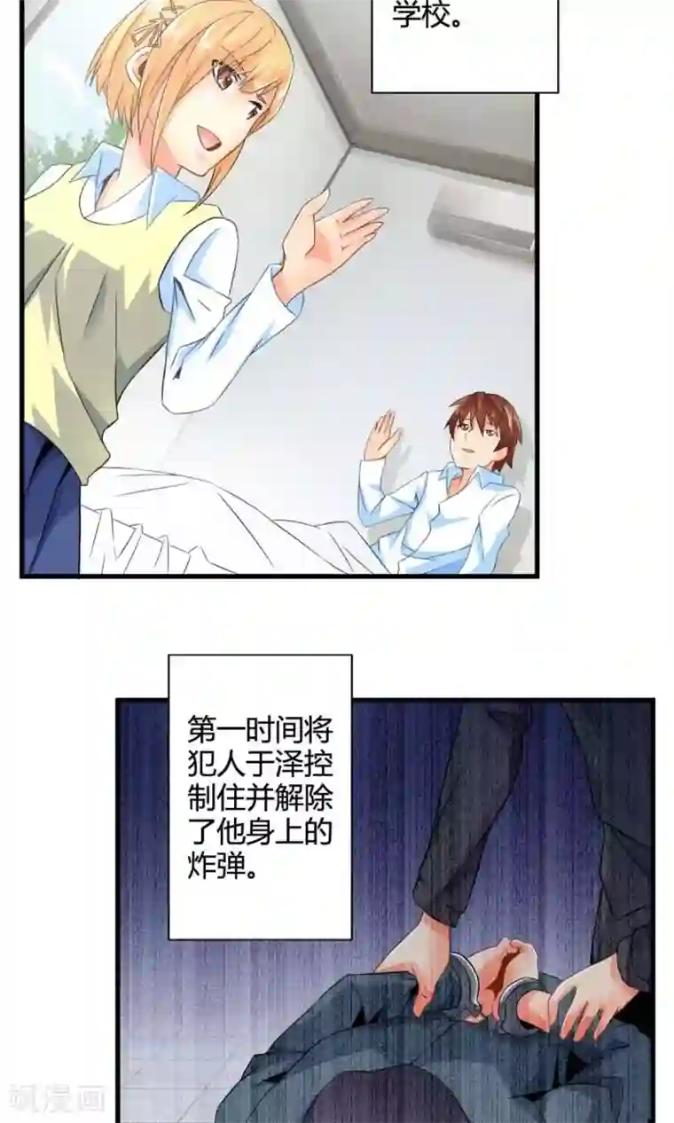 妹妹消失的第一百天第45话 走马灯(下)