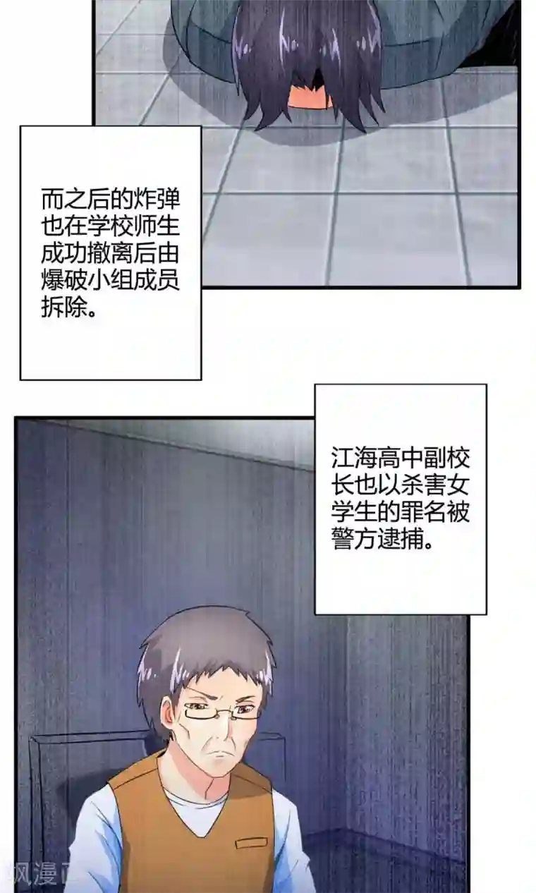 妹妹消失的第一百天第45话 走马灯(下)